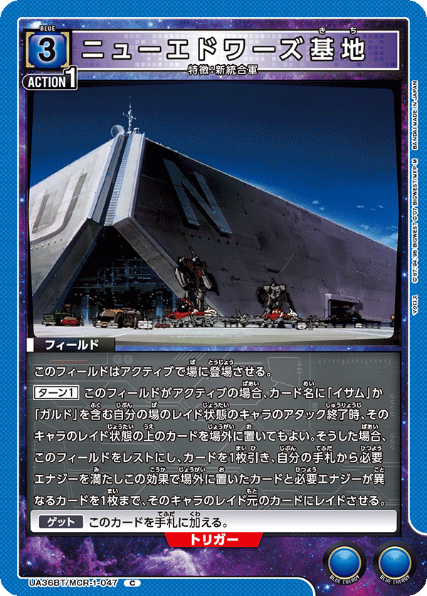 ニューエドワーズ基地（UA36BT/MCR-1-047）［C］