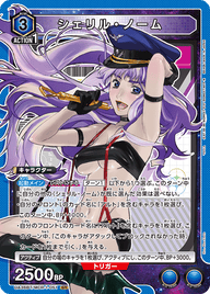シェリル・ノーム（UA36BT/MCR-1-051）［SR］