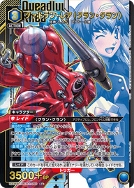クァドラン・レア（クラン・クラン）（UA36BT/MCR-1-060）［R★ / パラレル］