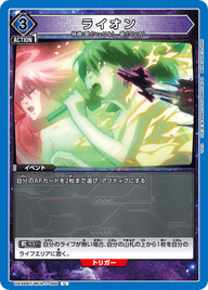 ライオン（UA36BT/MCR-1-066）［U］