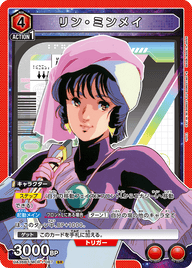 リン・ミンメイ（UA36BT/MCR-1-067）［SR］