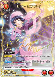 リン・ミンメイ（UA36BT/MCR-1-067）［SR★ / パラレル］