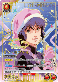 リン・ミンメイ（UA36BT/MCR-1-067）［SR★★ / パラレル］