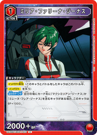 ミリア・ファリーナ・ジーナス（UA36BT/MCR-1-073）［C］