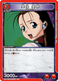 美保 美穂（UA36BT/MCR-1-078）［C］