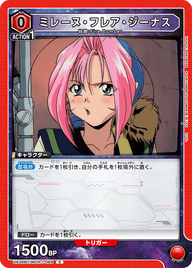 ミレーヌ・フレア・ジーナス（UA36BT/MCR-1-084）［C］
