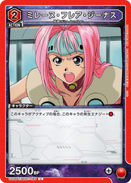 ミレーヌ・フレア・ジーナス（UA36BT/MCR-1-085）［U］