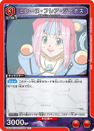 ミレーヌ・フレア・ジーナス（UA36BT/MCR-1-086）［R］