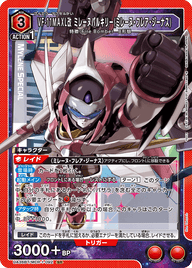 VF-11MAXL改 ミレーヌバルキリー(ミレーヌ・フレア・ジーナス)（UA36BT/MCR-1-092）［SR］