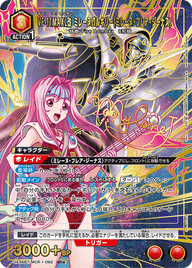 VF-11MAXL改 ミレーヌバルキリー(ミレーヌ・フレア・ジーナス)（UA36BT/MCR-1-092）［SR★ / パラレル］
