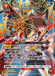 VF-19改 ファイヤーバルキリー（熱気 バサラ）（UA36BT/MCR-1-093）［SR★ / パラレル］