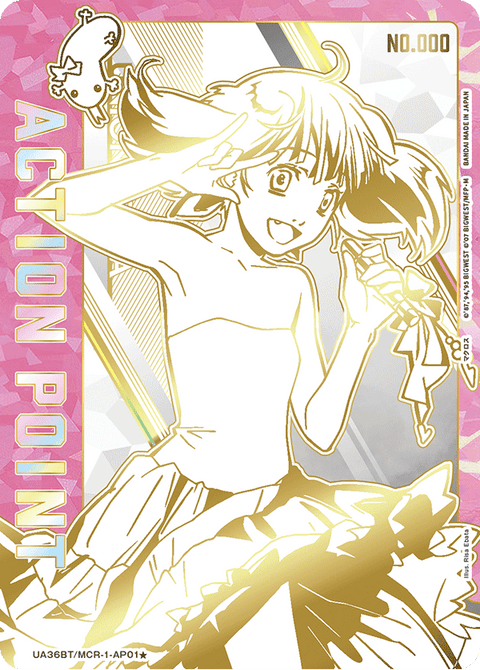 アクションポイントカード(マクロス)（UA36BT/MCR-1-AP01）［AP / パラレル］