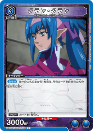 クラン・クラン（UA36ST/MCR-1-106）［C］