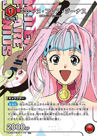 ミレーヌ・フレア・ジーナス（UA36ST/MCR-1-113）［R★ / パラレル］