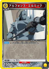 アルフォンス・エルリック（UA37BT/FMA-1-002）［U］