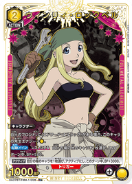 ウィンリィ・ロックベル（UA37BT/FMA-1-008）［R★ / パラレル］