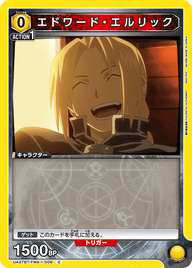 エドワード・エルリック（UA37BT/FMA-1-009）［C］