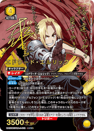 エドワード・エルリック（UA37BT/FMA-1-012）［SR★★ / パラレル］