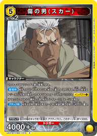 傷の男(スカー)（UA37BT/FMA-1-013）［R］