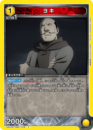 ヨキ（UA37BT/FMA-1-016）［C］