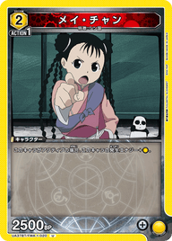 メイ・チャン（UA37BT/FMA-1-020）［U］