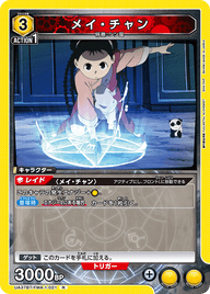 メイ・チャン（UA37BT/FMA-1-021）［R］