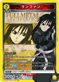 ランファン（UA37BT/FMA-1-023）［SR］