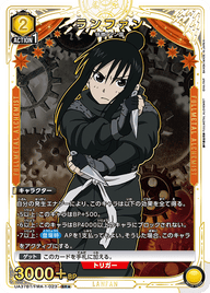 ランファン（UA37BT/FMA-1-023）［SR★ / パラレル］