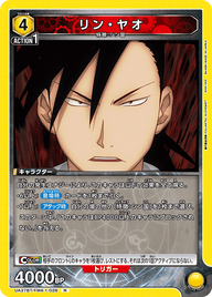 リン・ヤオ（UA37BT/FMA-1-026）［R］
