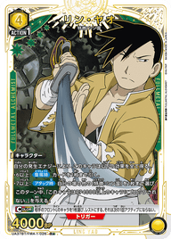 リン・ヤオ（UA37BT/FMA-1-026）［R★ / パラレル］