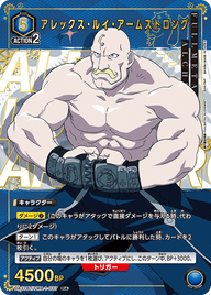 アレックス・ルイ・アームストロング（UA37BT/FMA-1-037）［R★ / パラレル］