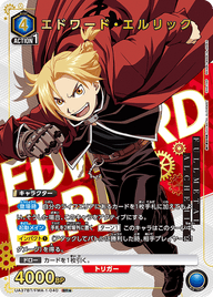 エドワード・エルリック（UA37BT/FMA-1-040）［SR★ / パラレル］