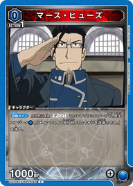 マース・ヒューズ（UA37BT/FMA-1-045）［C］
