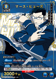 マース・ヒューズ（UA37BT/FMA-1-046）［R★ / パラレル］
