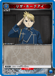 リザ・ホークアイ（UA37BT/FMA-1-048）［C］