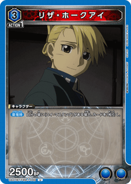 リザ・ホークアイ（UA37BT/FMA-1-049）［U］