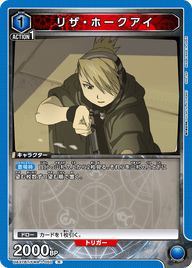 リザ・ホークアイ（UA37BT/FMA-1-050）［R］