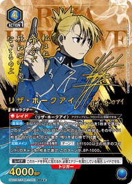 リザ・ホークアイ（UA37BT/FMA-1-051）［SR★★ / パラレル］
