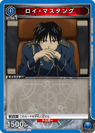 ロイ・マスタング（UA37BT/FMA-1-052）［C］