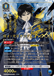 ロイ・マスタング（UA37BT/FMA-1-055）［SR★★ / パラレル］