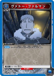 ヴァトー・ファルマン（UA37BT/FMA-1-056）［C］
