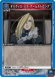 オリヴィエ・ミラ・アームストロング（UA37BT/FMA-1-057）［C］