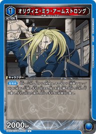 オリヴィエ・ミラ・アームストロング（UA37BT/FMA-1-058）［U］