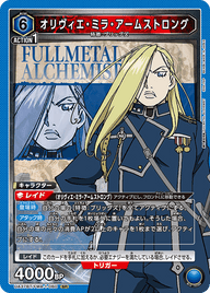 オリヴィエ・ミラ・アームストロング（UA37BT/FMA-1-060）［SR］