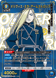オリヴィエ・ミラ・アームストロング（UA37BT/FMA-1-060）［SR★ / パラレル］