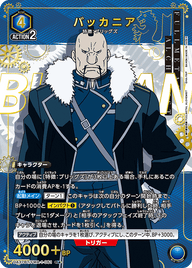 バッカニア（UA37BT/FMA-1-061）［R★ / パラレル］