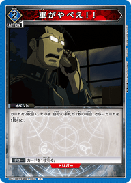 軍がやべえ！！（UA37BT/FMA-1-064）［C］