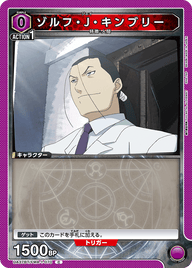 ゾルフ・J・キンブリー（UA37BT/FMA-1-070）［C］