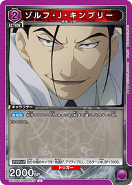 ゾルフ・J・キンブリー（UA37BT/FMA-1-071）［U］