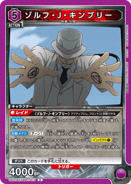 ゾルフ・J・キンブリー（UA37BT/FMA-1-073）［R］